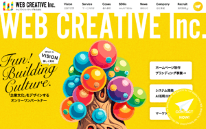 ウェブクリエイティブ株式会社