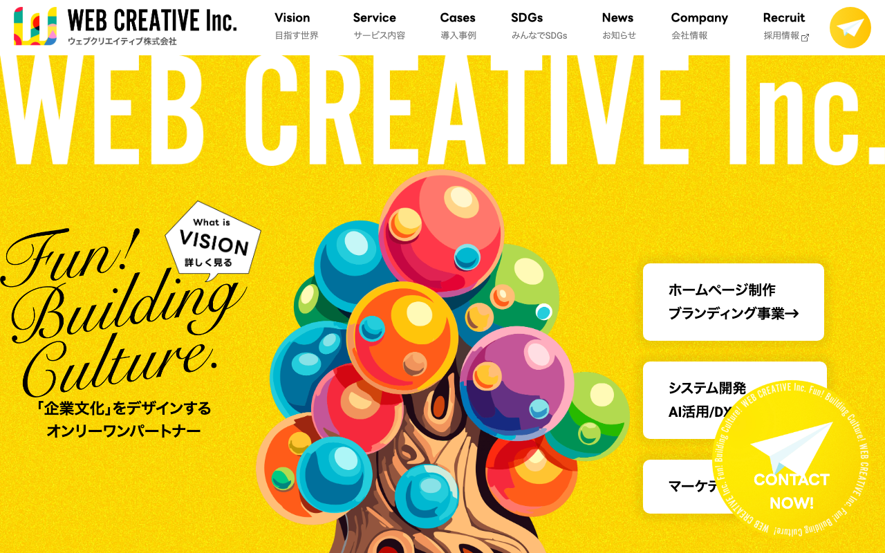 ウェブクリエイティブ株式会社