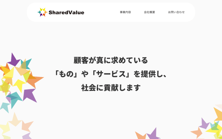 株式会社シェアードバリュ―
