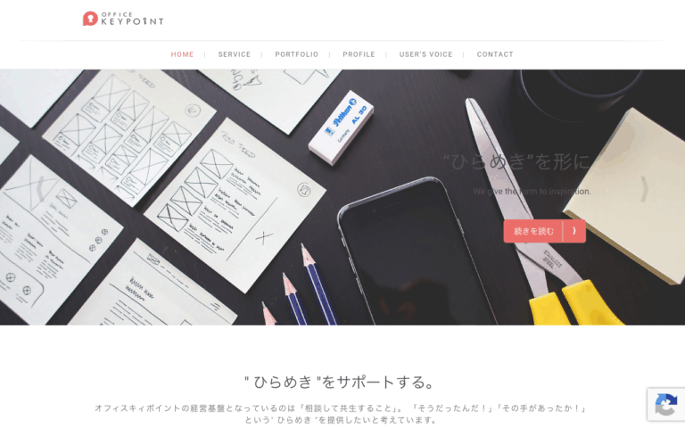 株式会社オフィスキィポイント
