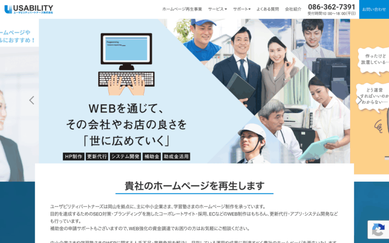 ユーザビリティパートナーズ株式会社