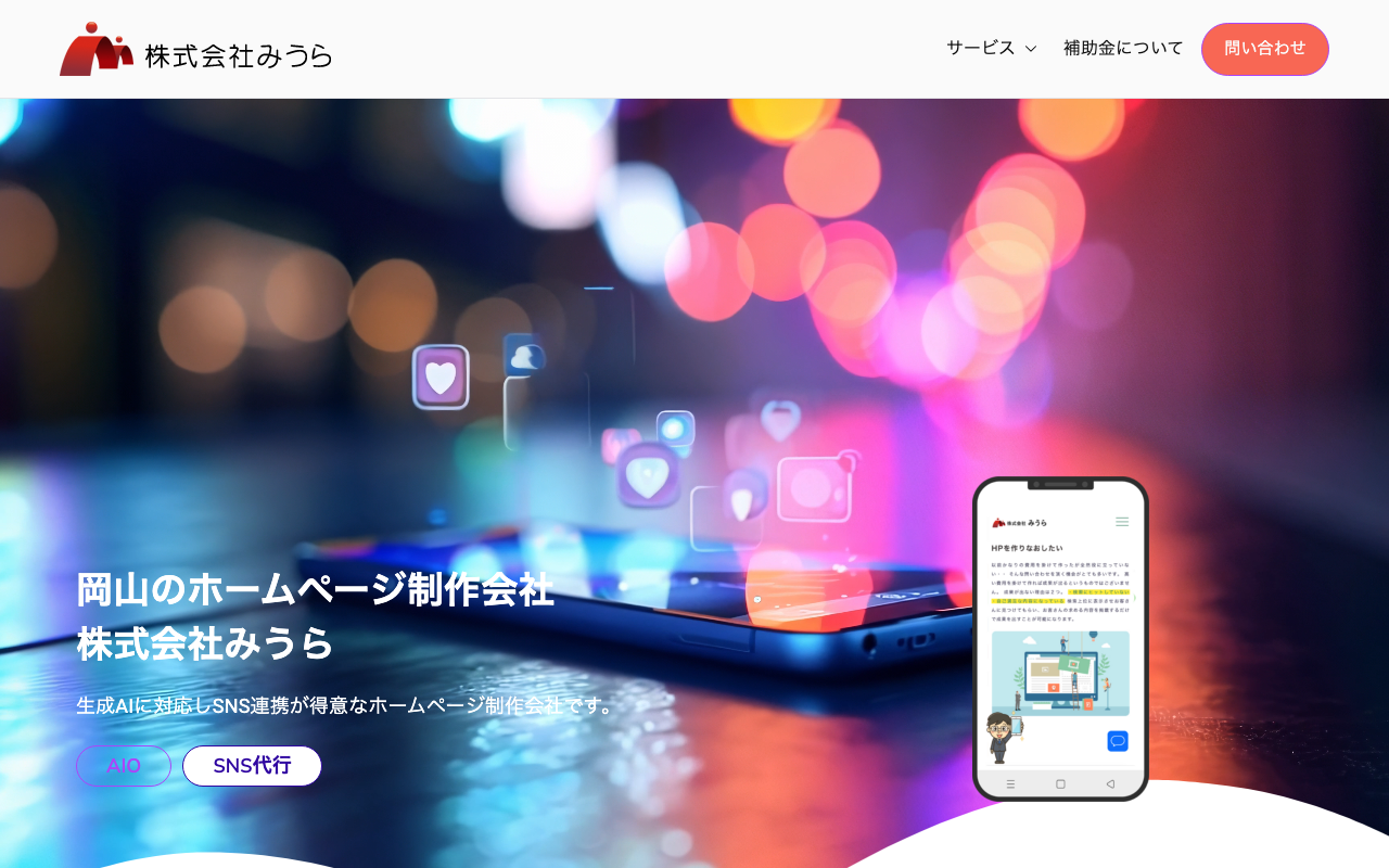 株式会社みうら