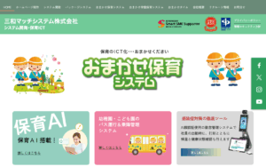 三和マッチ株式会社