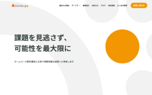 株式会社きびだんご