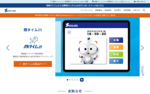 有限会社サンテル