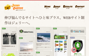 有限会社ジェリーチーズ