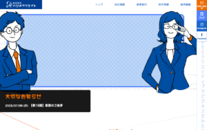 株式会社ハジメクリエイト