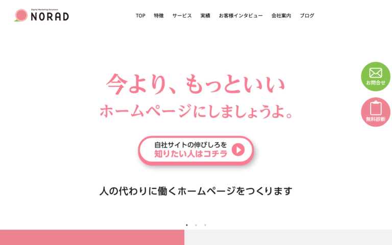 株式会社ノーラッド