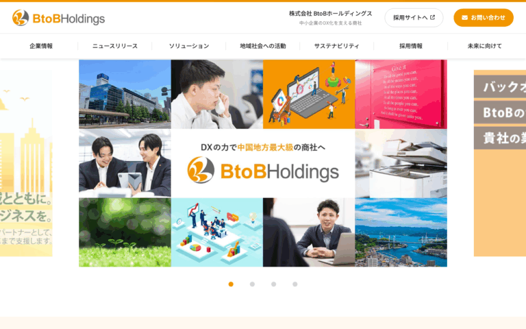 株式会社ＢｔｏＢホールディングス