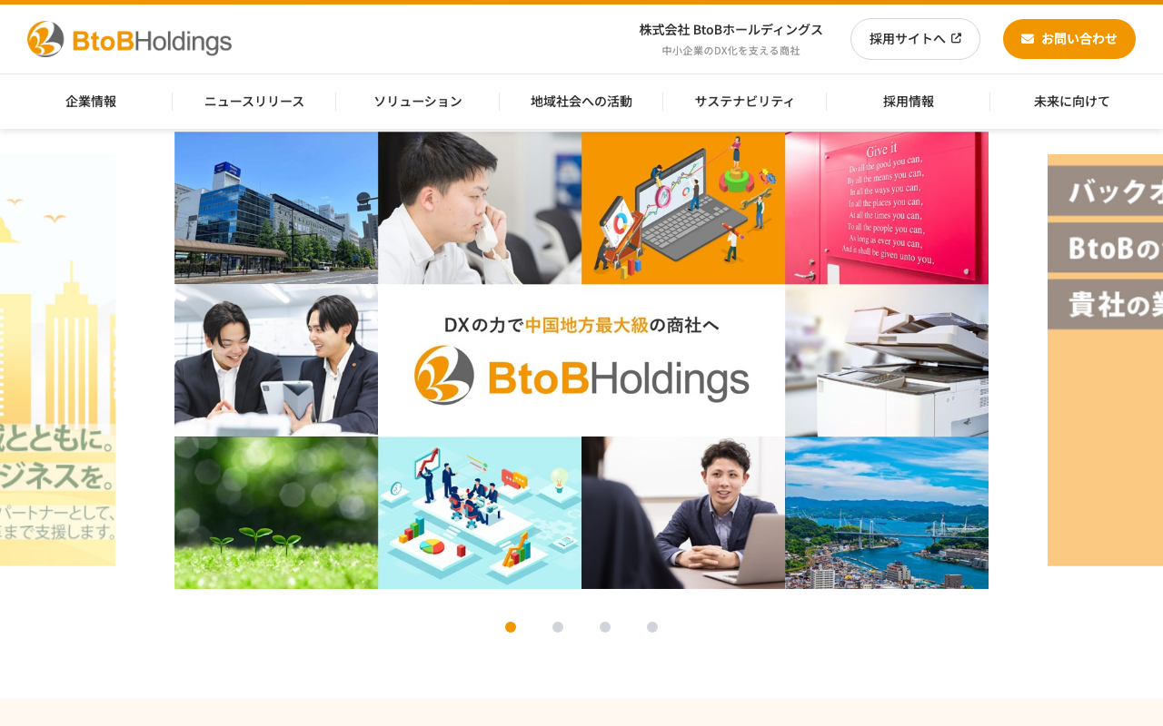株式会社BtoBホールディングス