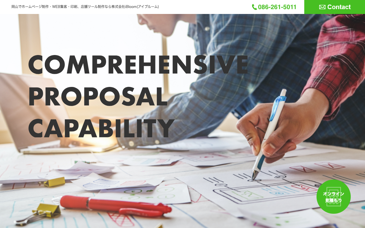 株式会社アイブルーム