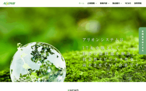 株式会社アリオンシステム