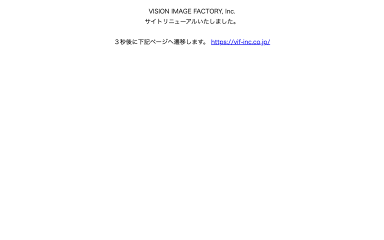 有限会社ヴィジョン・イメージ・ファクトリー