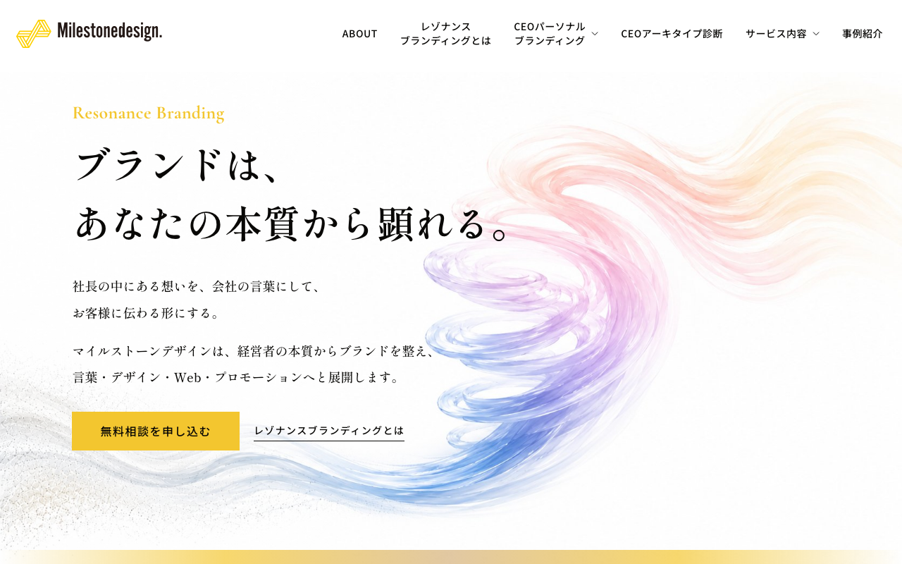 株式会社マイルストーンデザイン