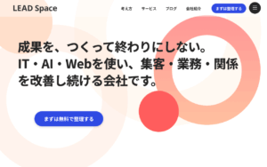 リードスペース株式会社