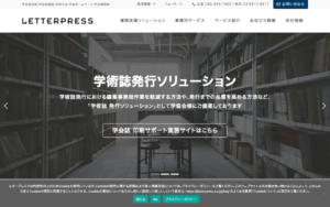 レタープレス株式会社