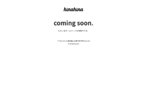 株式会社ひなひな