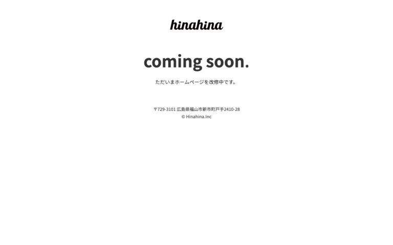 株式会社ひなひな