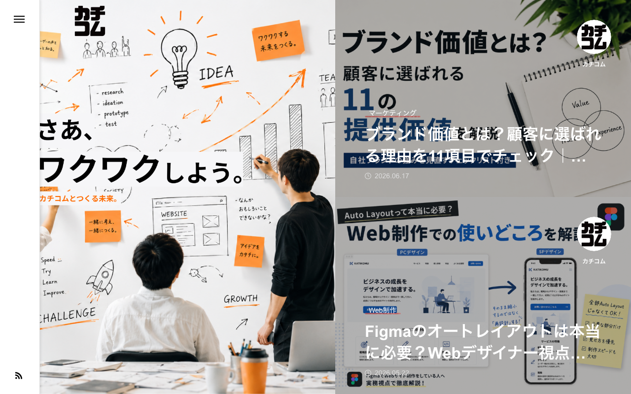 株式会社カチコム