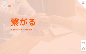 株式会社アンドステッチ