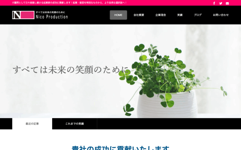 株式会社ニコプロダクション
