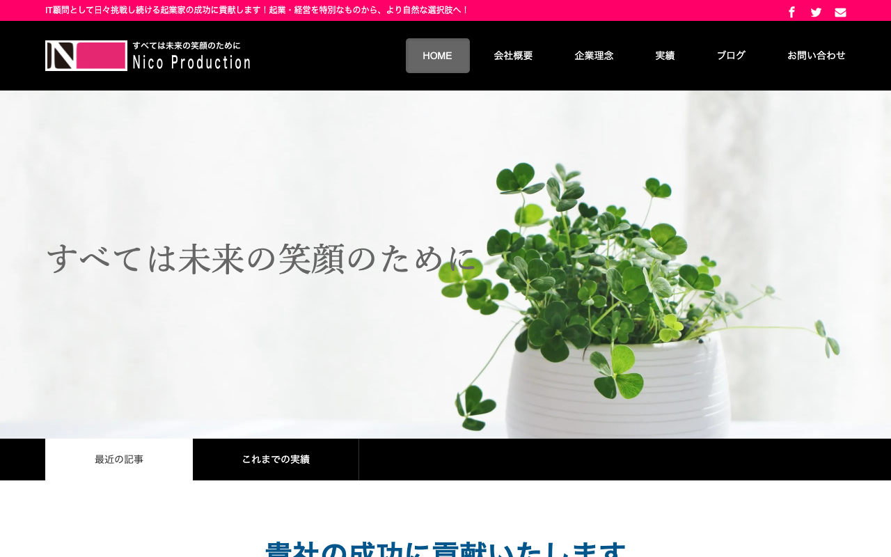 株式会社ニコプロダクション