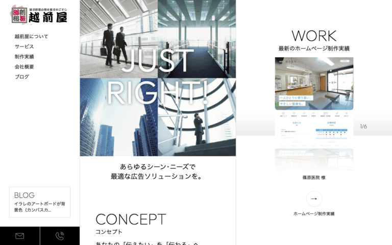 株式会社越前屋