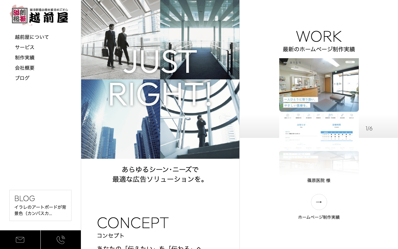 株式会社越前屋