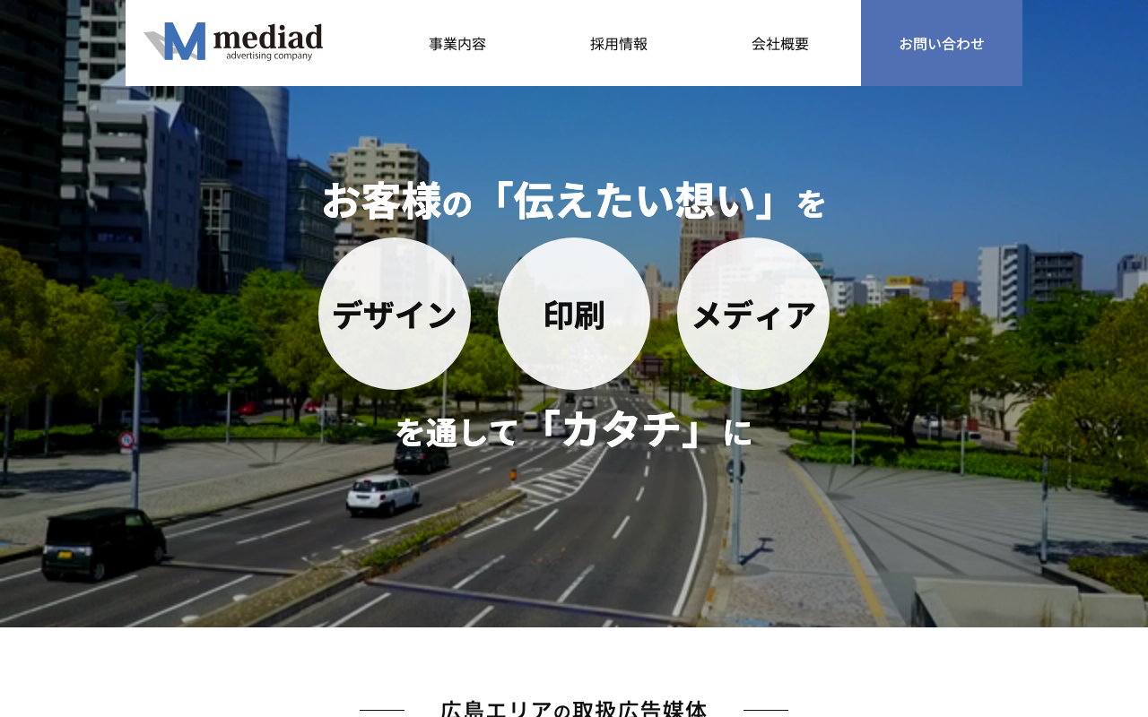 株式会社メディアド