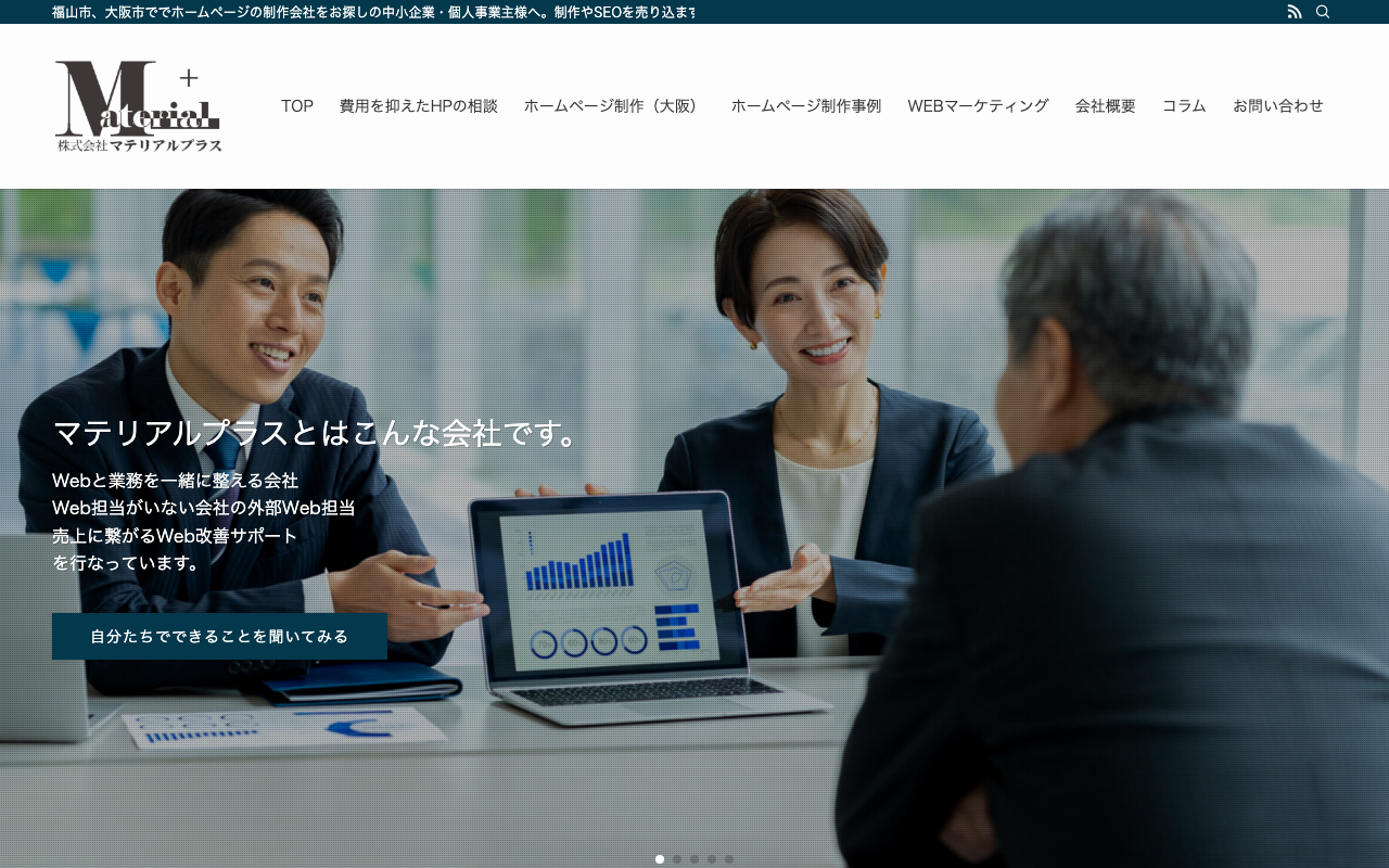 株式会社マテリアルプラス