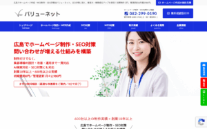 バリューネット