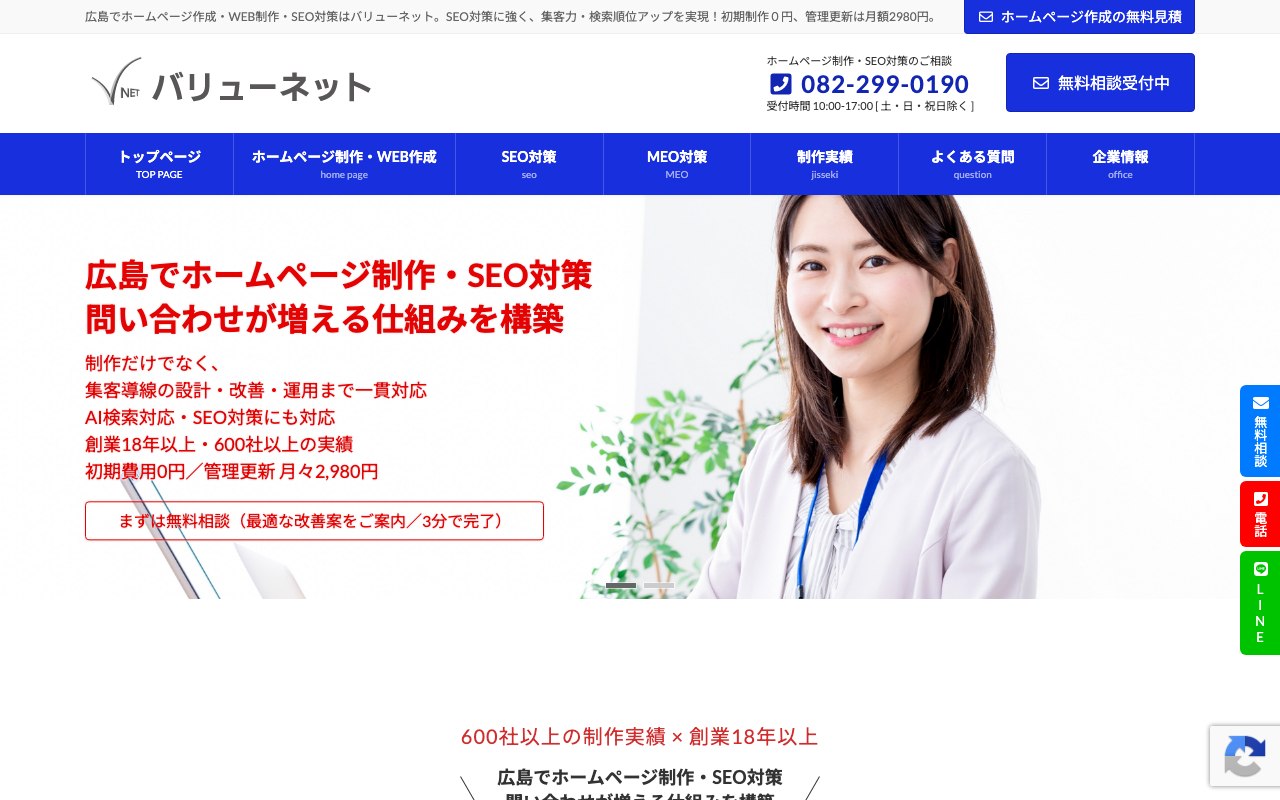 バリューネット