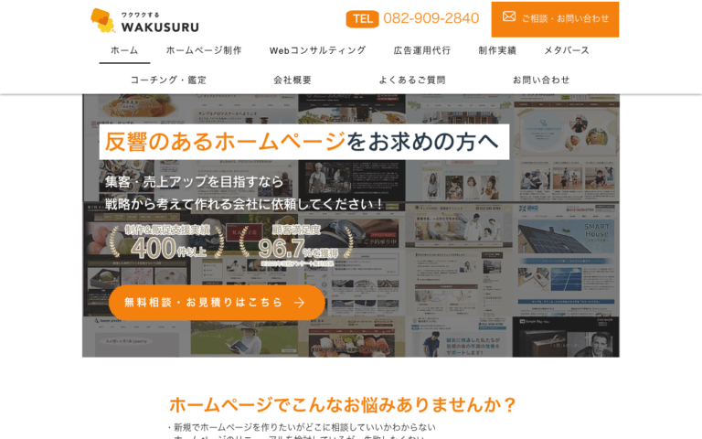 ワクスル合同会社