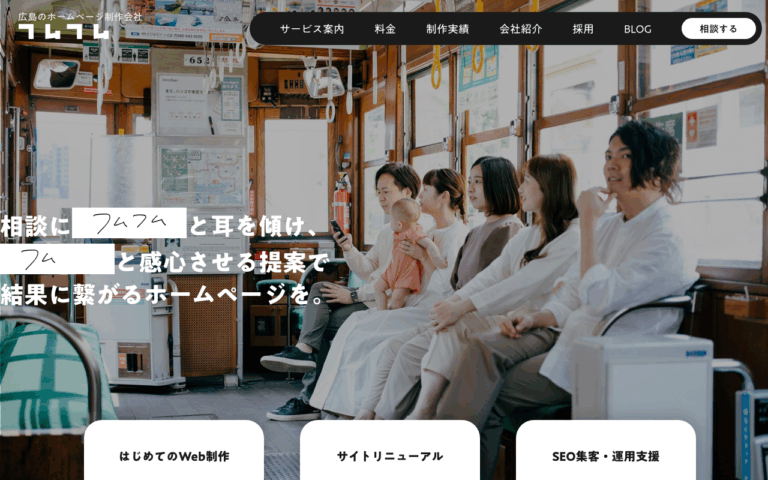 株式会社フムフム