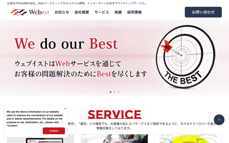 株式会社ウェブイスト