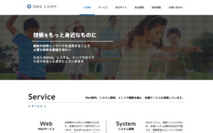 株式会社ＤＭＺ