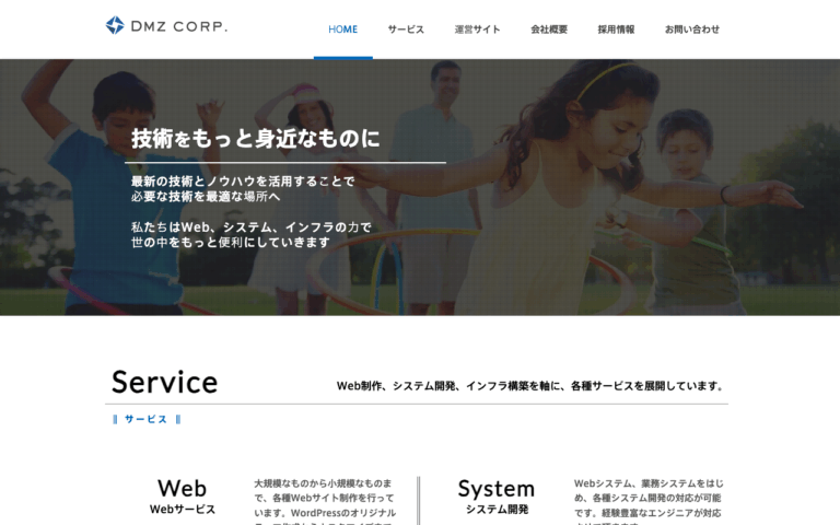 株式会社ＤＭＺ