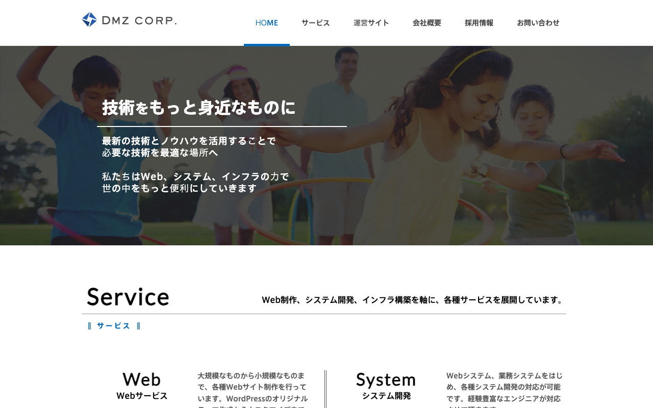 株式会社ＤＭＺ