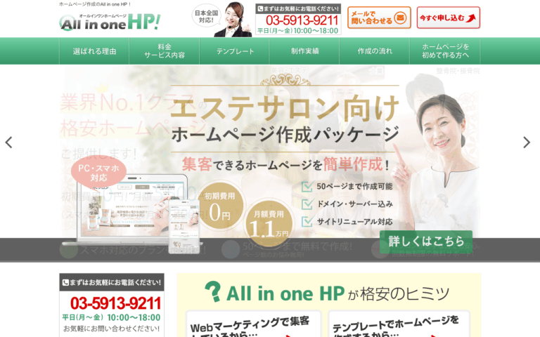 株式会社フリーライズ