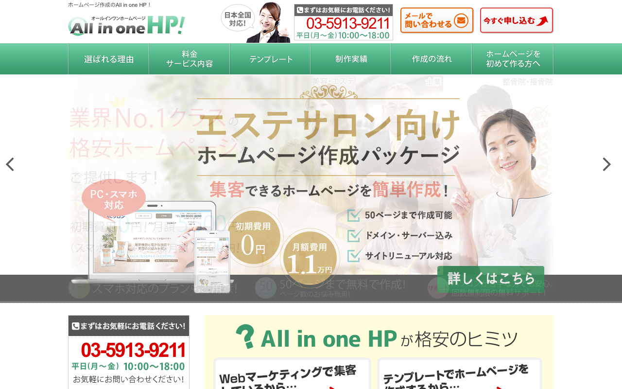 株式会社フリーライズ