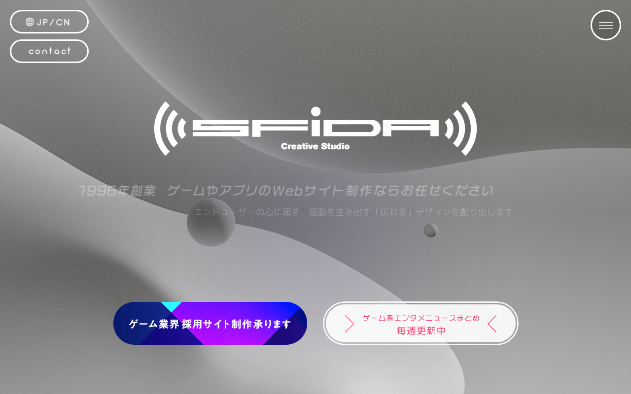 スフィーダ株式会社