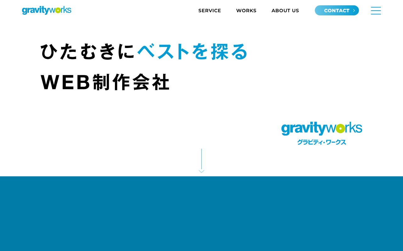株式会社グラビティ・ワークス