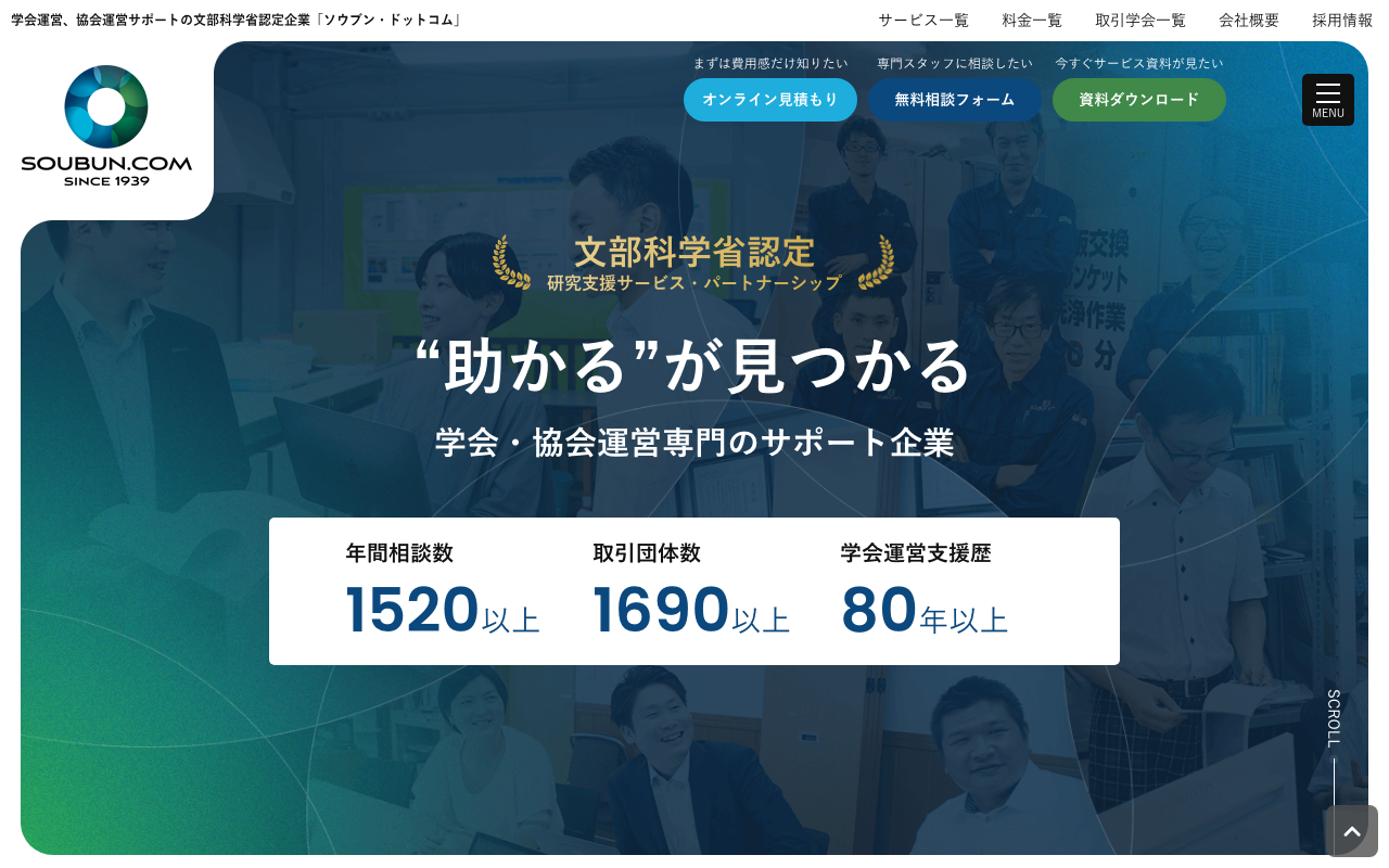 創文印刷工業株式会社