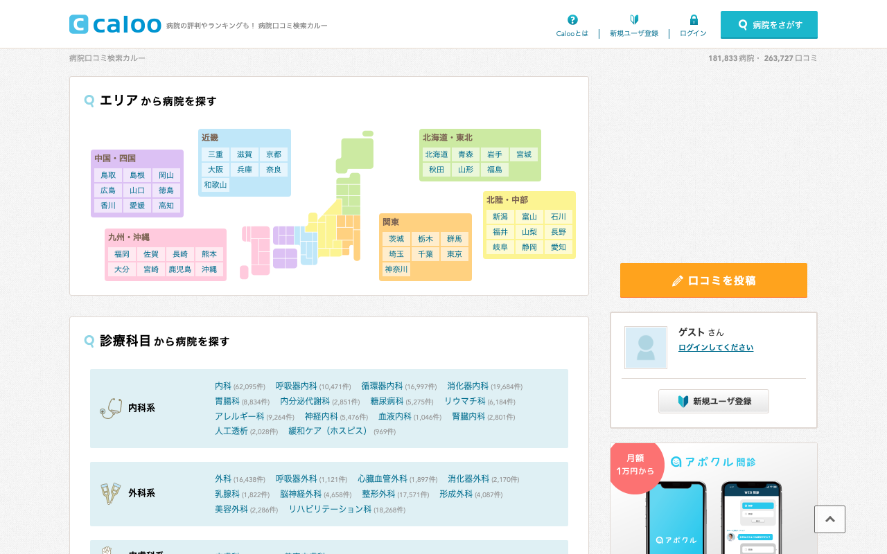 カルー株式会社