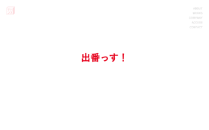 株式会社デバンス