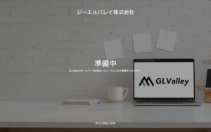 ジーエルバレイ株式会社