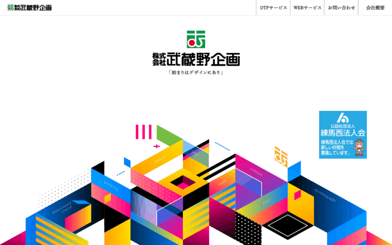 株式会社武蔵野企画