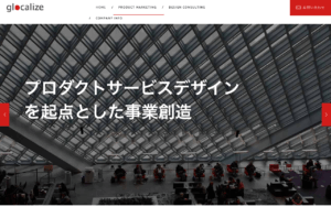 グローカライズ株式会社