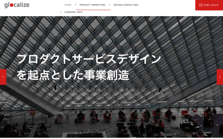 グローカライズ株式会社