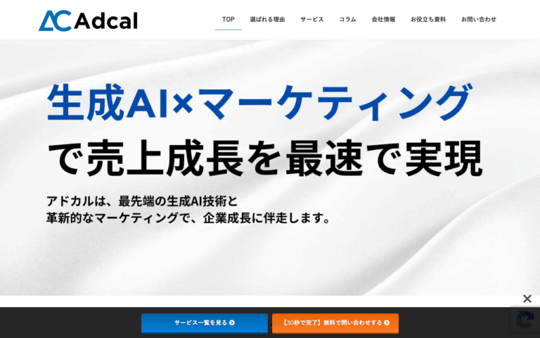 株式会社アドカル